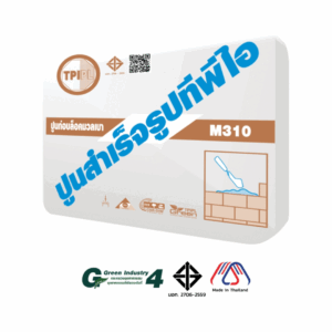 TPI M310 ก่ออิฐมวลเบา