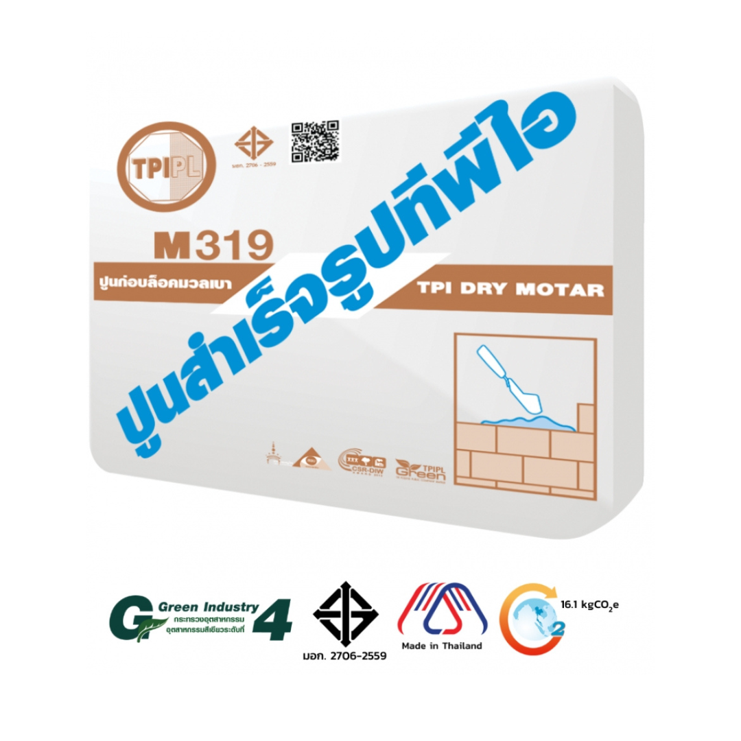 TPI M319 ก่ออิฐมวลเบา