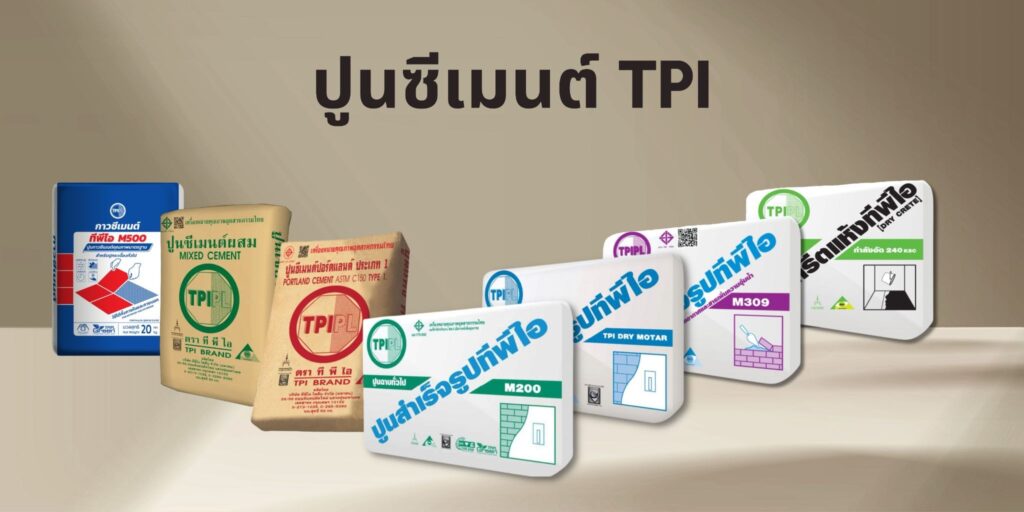 ปูนซีเมนต์ TPI