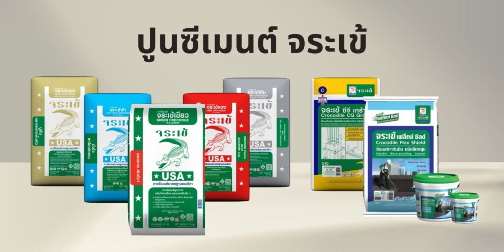 ปูนจระเข้