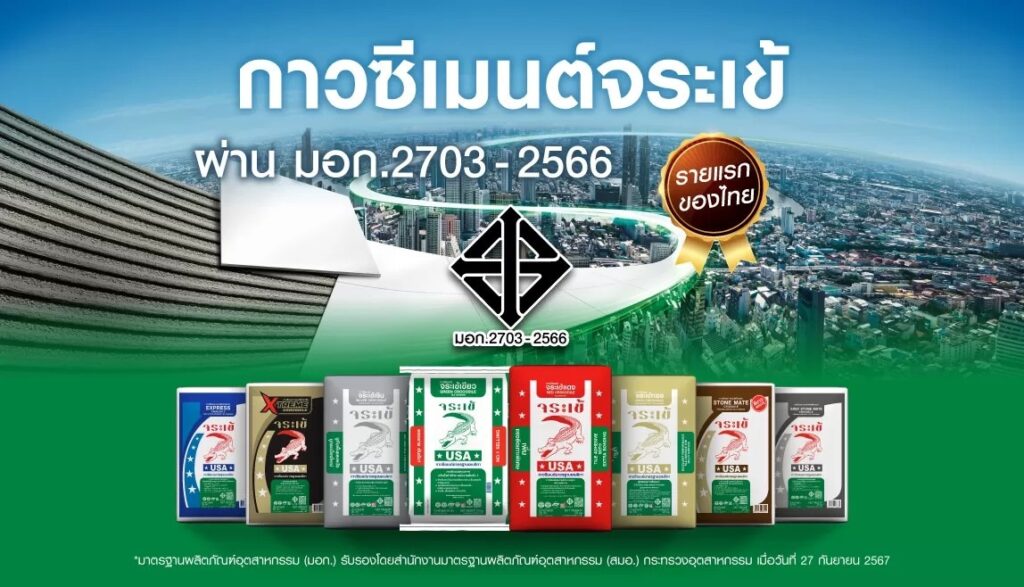 ปูนกาวจระเข้