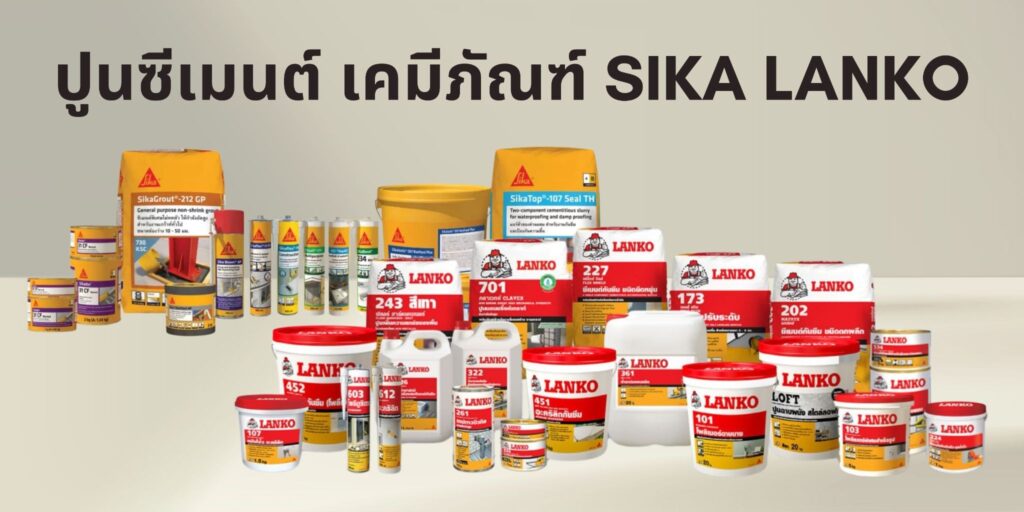ปูนแลงโก้