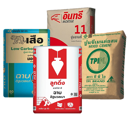 สั่งปูนราคาถูก