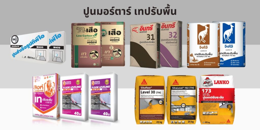 ปูนเทปรับระดับ