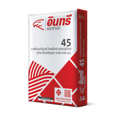 อินทรี มอร์ตาร์ 45 พลัสเฟล็กซ์ (INSEE Mortar 45 PlusFlex)