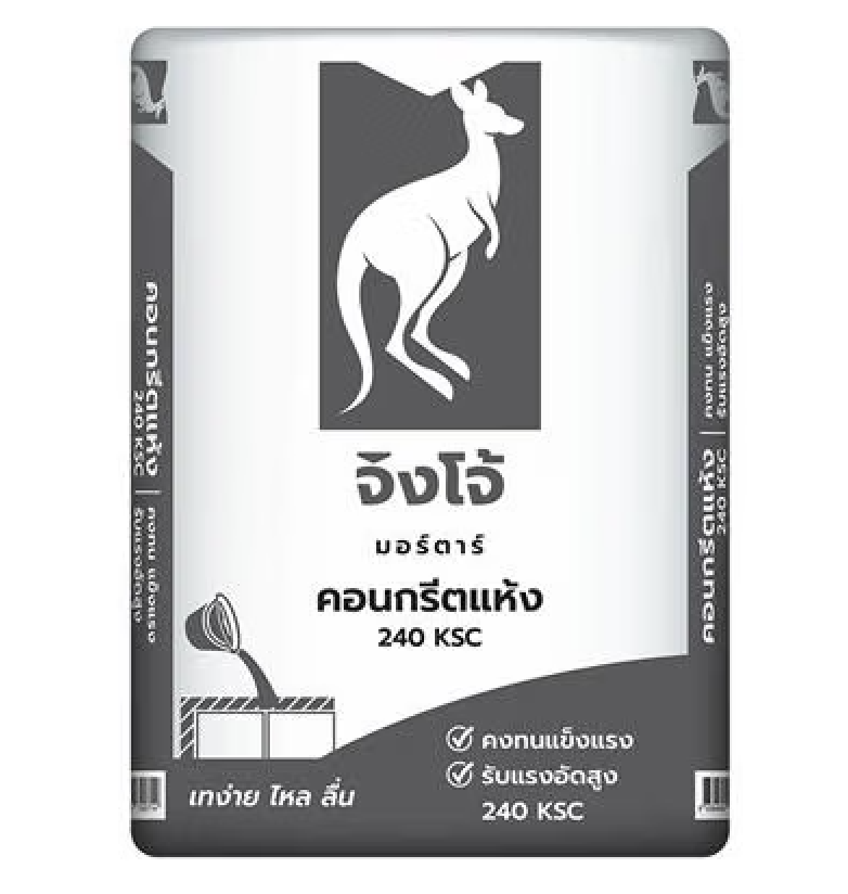 จิงโจ้ คอนกรีตแห้ง